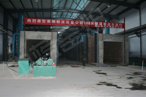 Powder metallurgy tunnel kiln